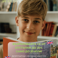 ранно-записване-2026-2027-1
